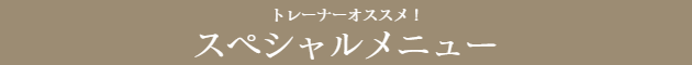 プラン比較表